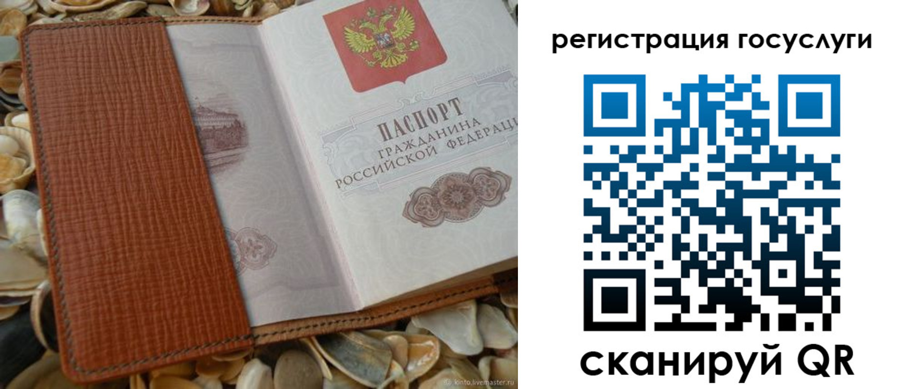 временная регистрация в квартире в Крыму