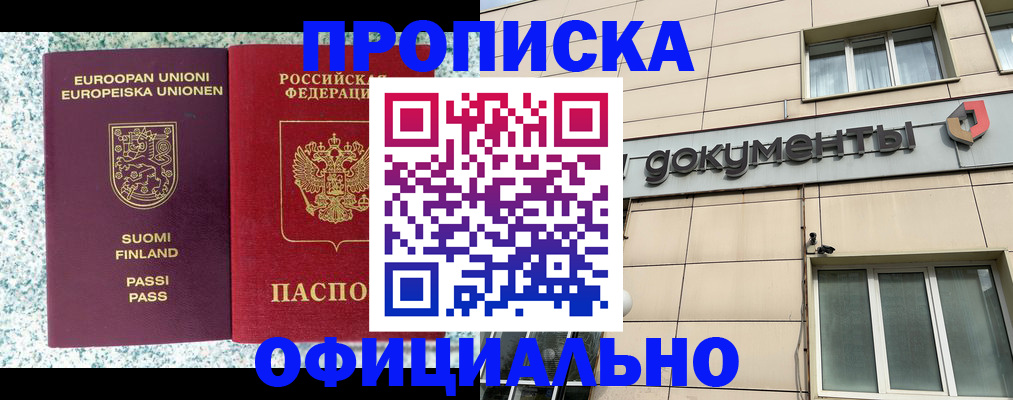 миграционный учет в Крыму