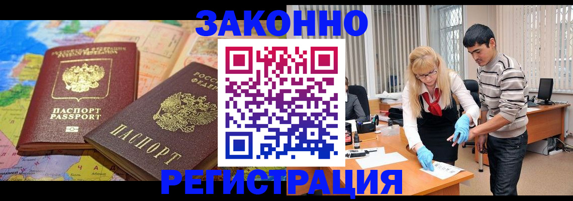 прописка для школы в Крыму