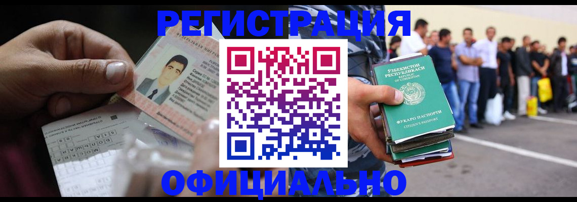 прописка для школы в Крыму