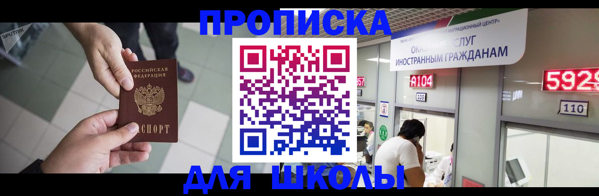 временная регистрация адрес в Крыму