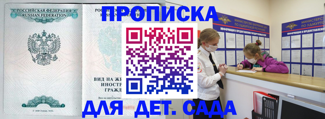 прописка для военкомата в Крыму