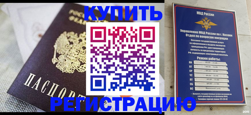 прописка поиск в Крыму