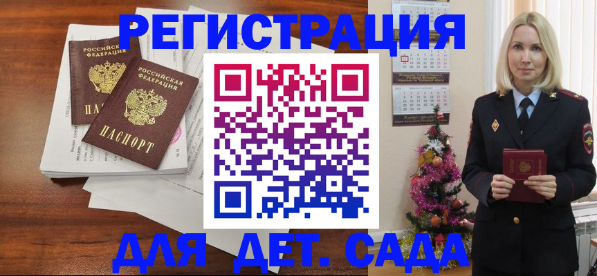 временная регистрация для всех в Крыму