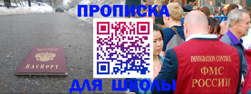регистрация в Крыму